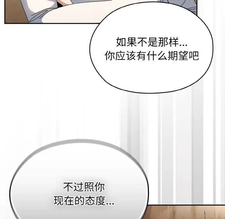 漫画《老大!请把女儿交给我!》第40话第108张图