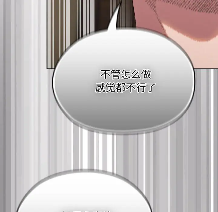 漫画《老大!请把女儿交给我!》第40话第110张图