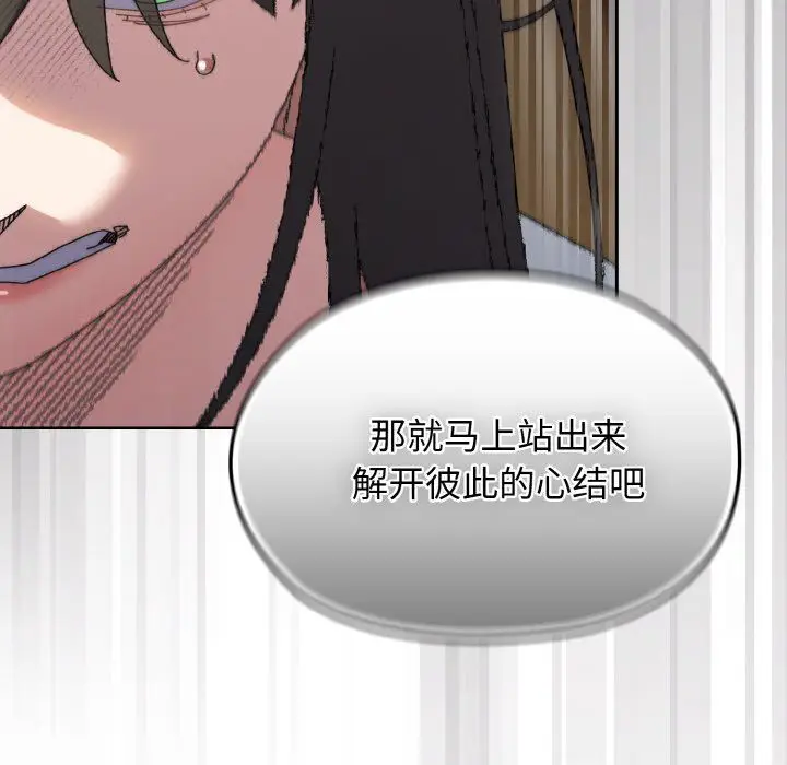 漫画《老大!请把女儿交给我!》第40话第112张图