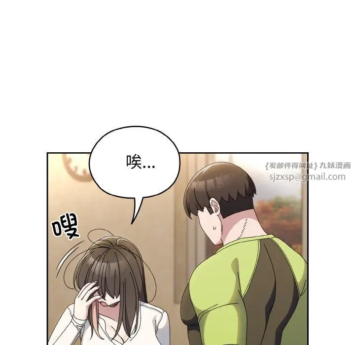 漫画《老大!请把女儿交给我!》第40话第114张图