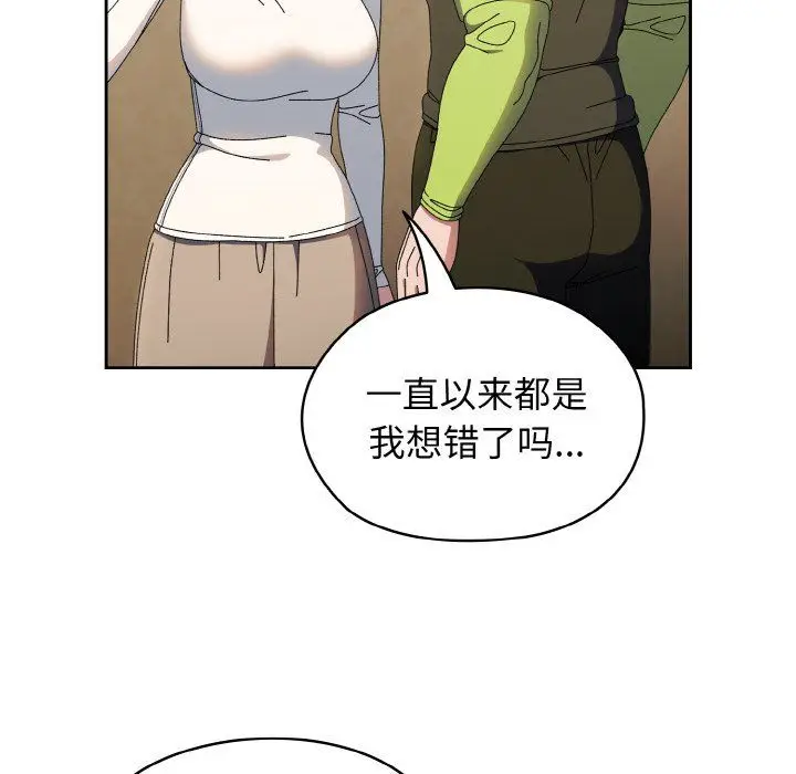 漫画《老大!请把女儿交给我!》第40话第115张图