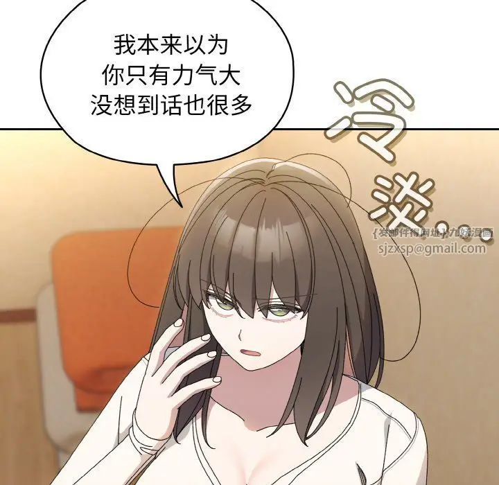 漫画《老大!请把女儿交给我!》第40话第116张图