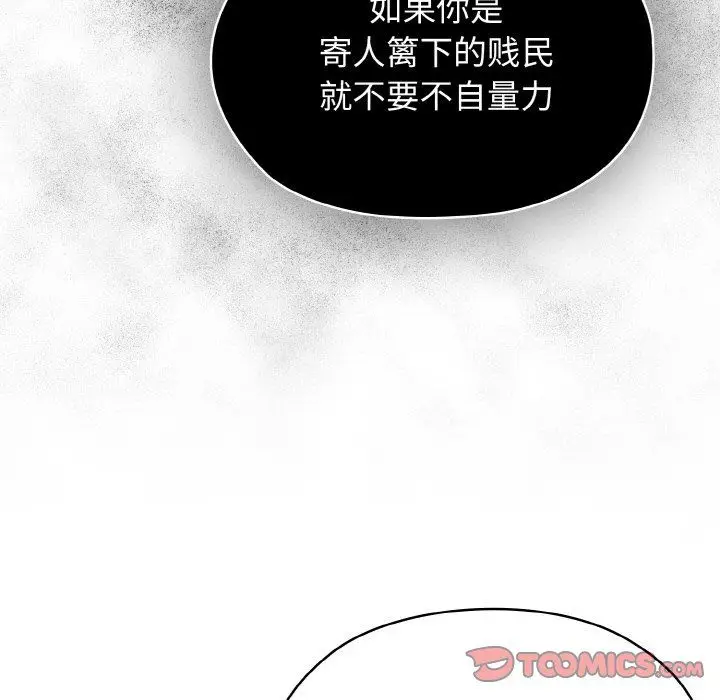 漫画《老大!请把女儿交给我!》第40话第120张图