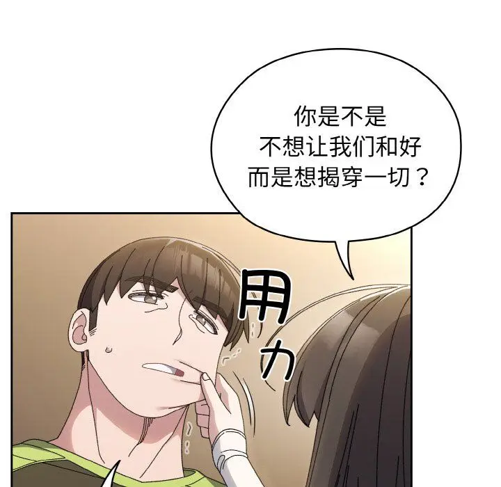 漫画《老大!请把女儿交给我!》第40话第123张图