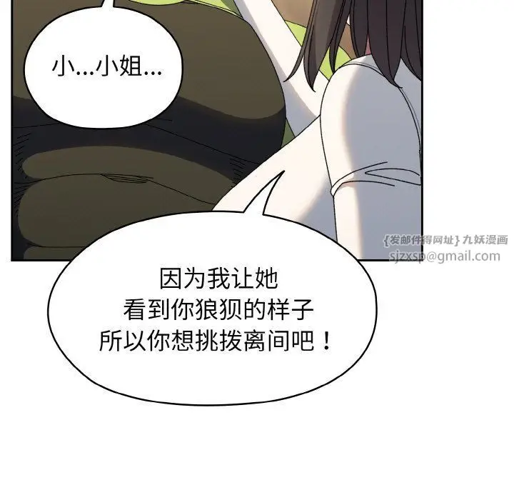 漫画《老大!请把女儿交给我!》第40话第124张图