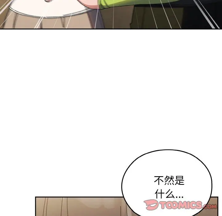 漫画《老大!请把女儿交给我!》第40话第129张图
