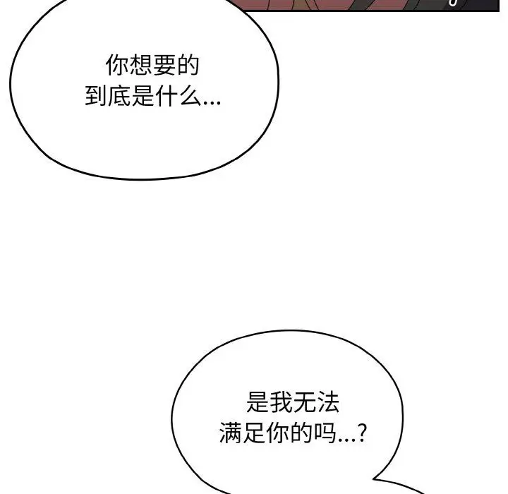 漫画《老大!请把女儿交给我!》第40话第131张图