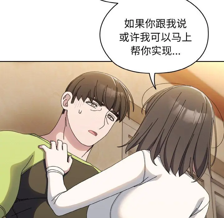 漫画《老大!请把女儿交给我!》第40话第132张图