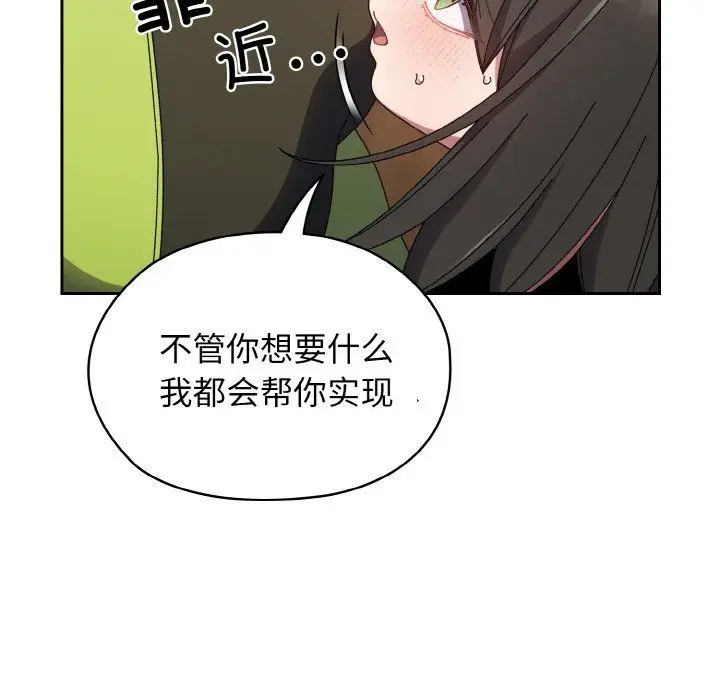 漫画《老大!请把女儿交给我!》第40话第135张图