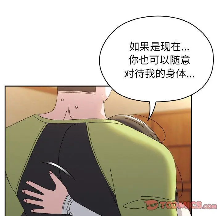 漫画《老大!请把女儿交给我!》第40话第138张图