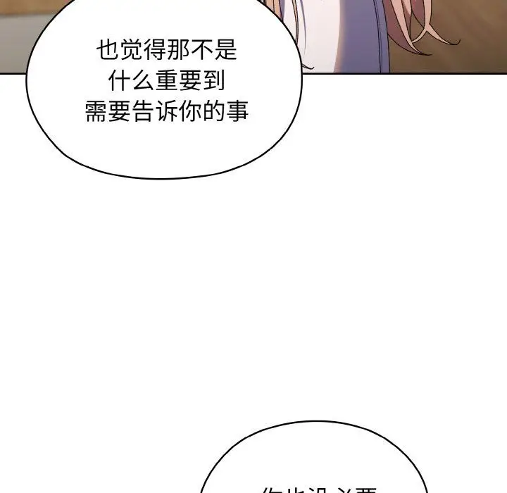 漫画《老大!请把女儿交给我!》第40话第14张图
