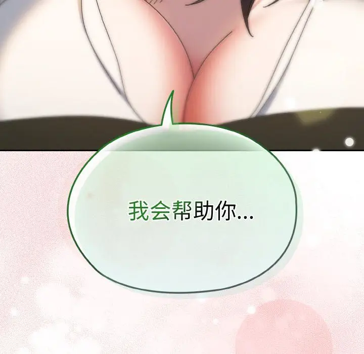 漫画《老大!请把女儿交给我!》第40话第142张图