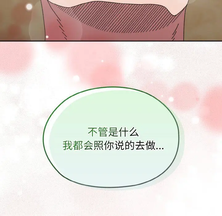 漫画《老大!请把女儿交给我!》第40话第144张图