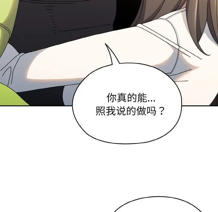 漫画《老大!请把女儿交给我!》第40话第146张图