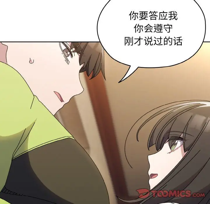 漫画《老大!请把女儿交给我!》第40话第147张图