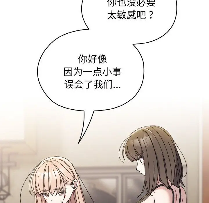 漫画《老大!请把女儿交给我!》第40话第15张图