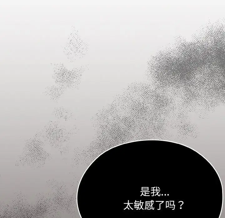 漫画《老大!请把女儿交给我!》第40话第18张图