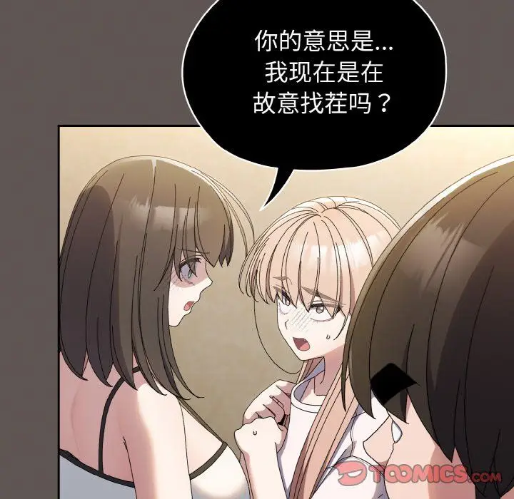 漫画《老大!请把女儿交给我!》第40话第21张图