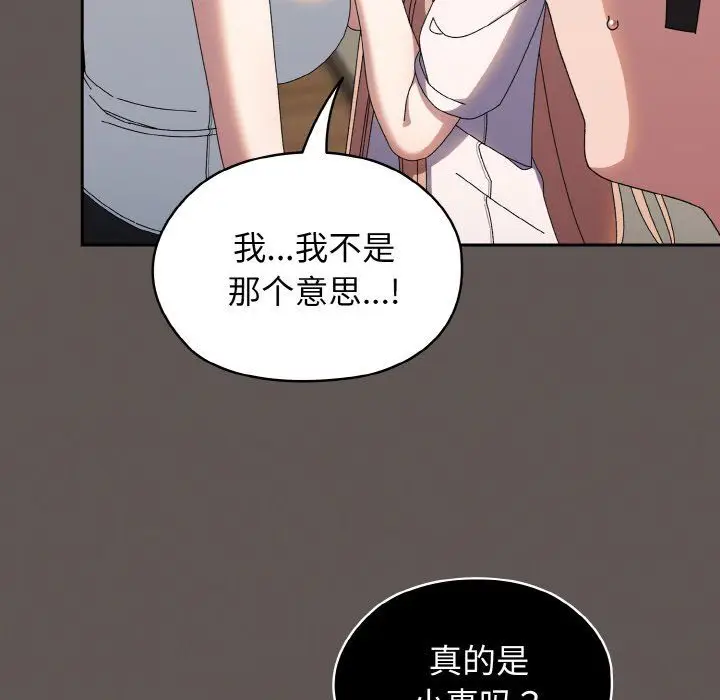 漫画《老大!请把女儿交给我!》第40话第22张图