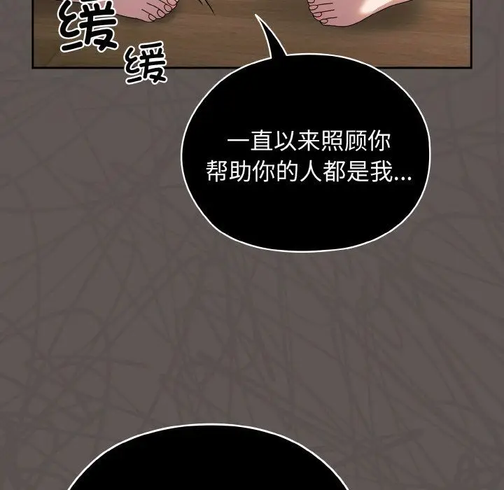 漫画《老大!请把女儿交给我!》第40话第24张图