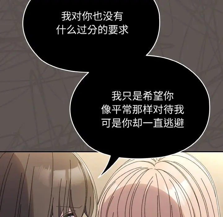 漫画《老大!请把女儿交给我!》第40话第25张图