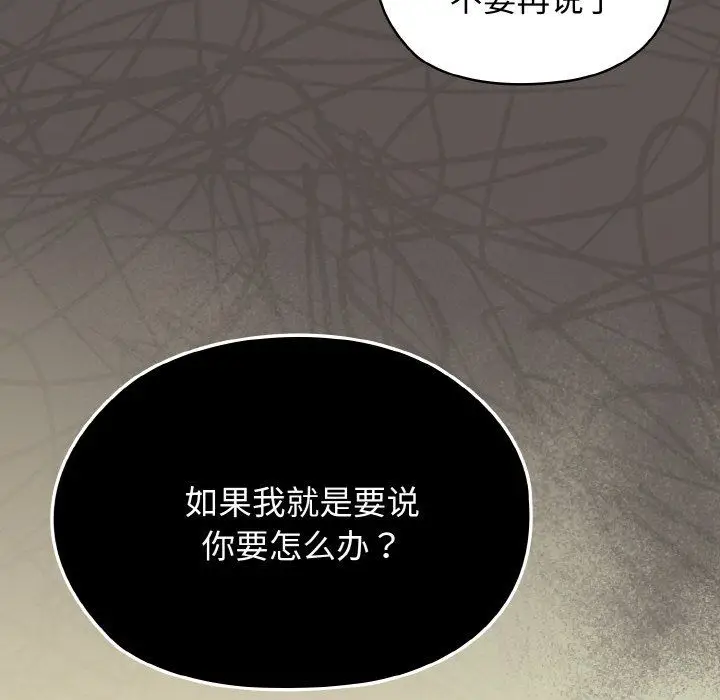 漫画《老大!请把女儿交给我!》第40话第29张图