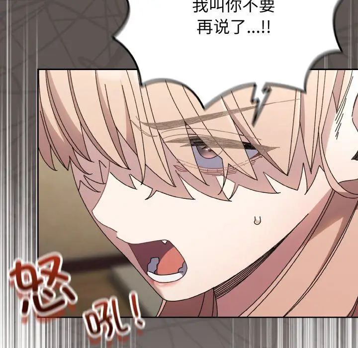 漫画《老大!请把女儿交给我!》第40话第33张图