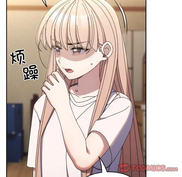 漫画《老大!请把女儿交给我!》第40话第39张图