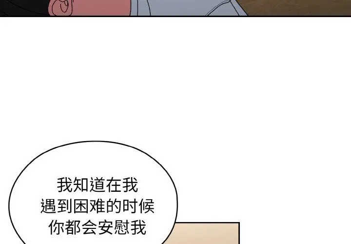 漫画《老大!请把女儿交给我!》第40话第4张图