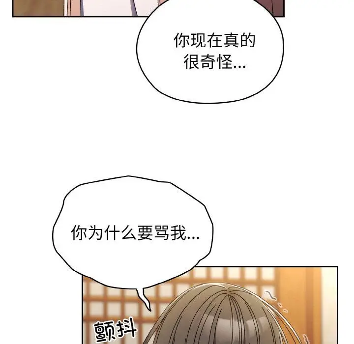 漫画《老大!请把女儿交给我!》第40话第40张图