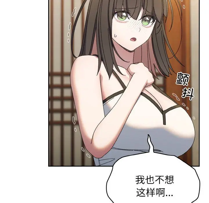 漫画《老大!请把女儿交给我!》第40话第41张图