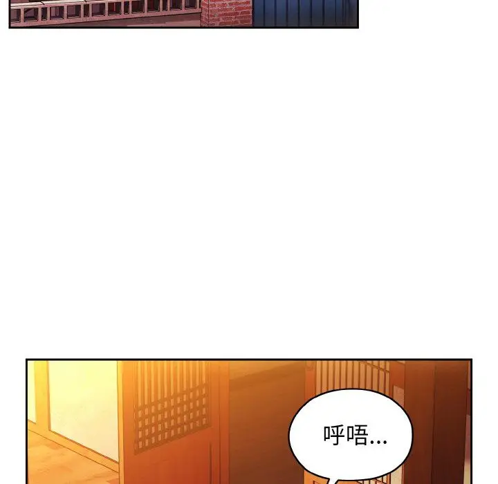 漫画《老大!请把女儿交给我!》第40话第52张图