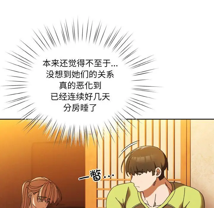 漫画《老大!请把女儿交给我!》第40话第54张图