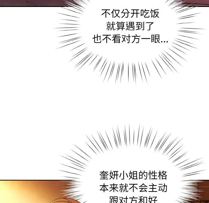 漫画《老大!请把女儿交给我!》第40话第56张图