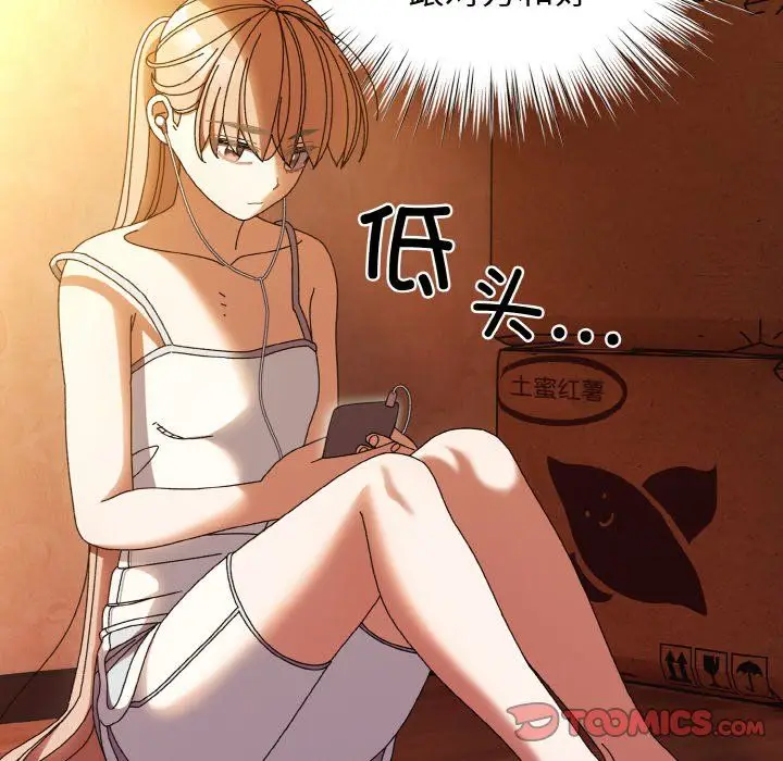 漫画《老大!请把女儿交给我!》第40话第57张图