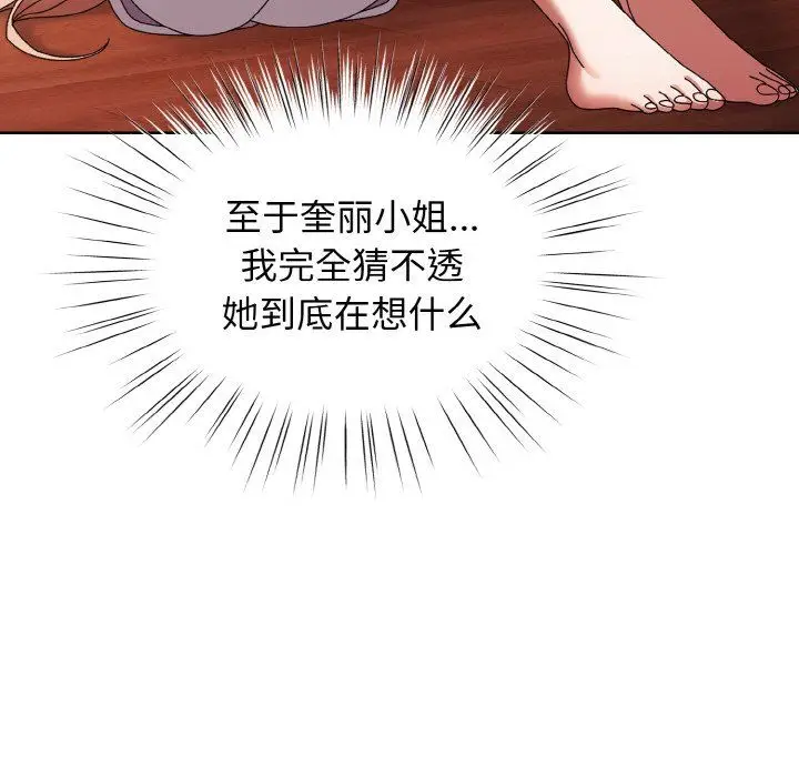 漫画《老大!请把女儿交给我!》第40话第58张图
