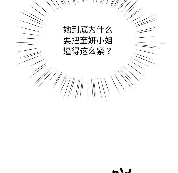 漫画《老大!请把女儿交给我!》第40话第61张图