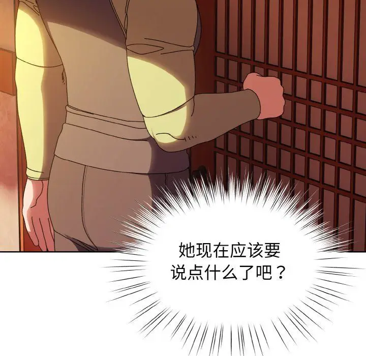 漫画《老大!请把女儿交给我!》第40话第64张图