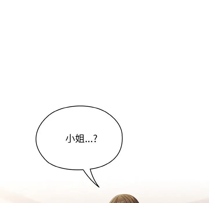 漫画《老大!请把女儿交给我!》第40话第68张图
