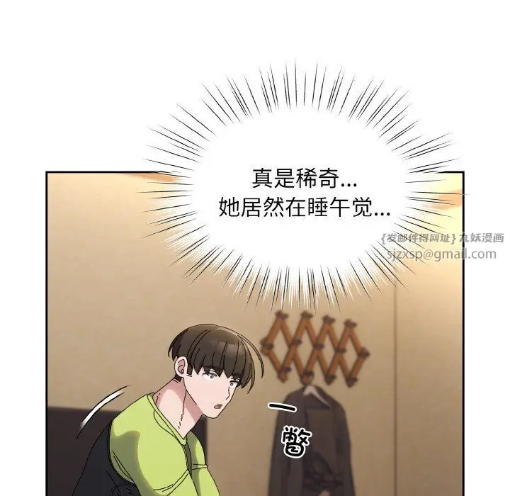 漫画《老大!请把女儿交给我!》第40话第73张图