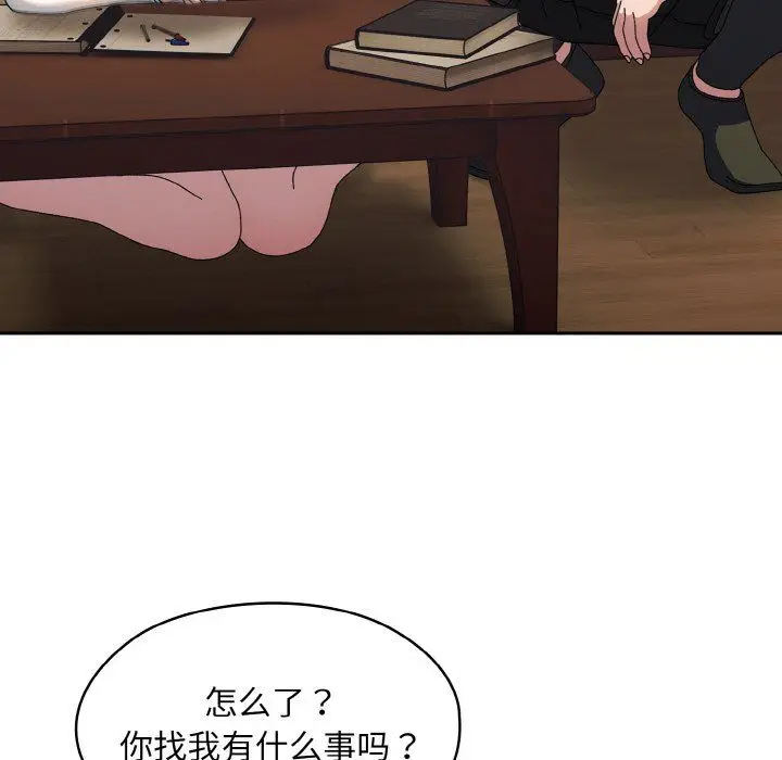 漫画《老大!请把女儿交给我!》第40话第79张图
