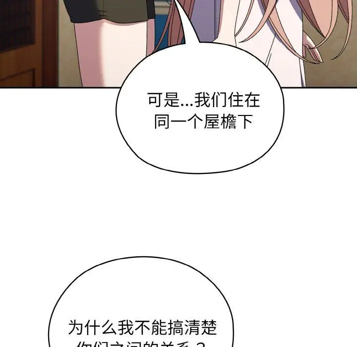 漫画《老大!请把女儿交给我!》第40话第8张图