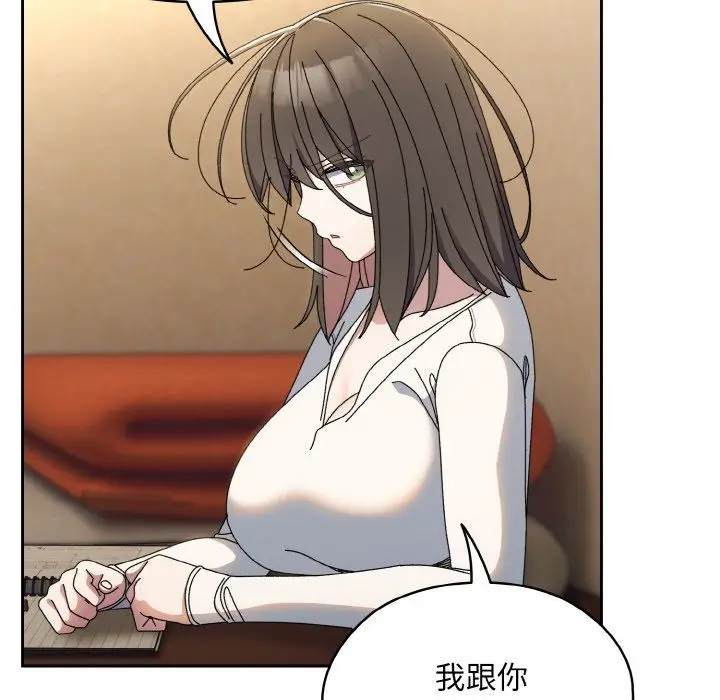 漫画《老大!请把女儿交给我!》第40话第82张图
