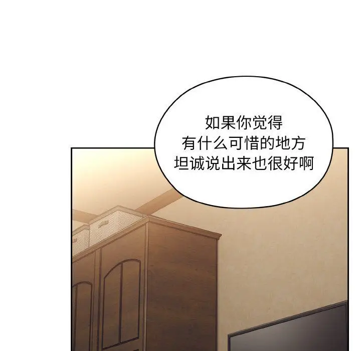 漫画《老大!请把女儿交给我!》第40话第85张图