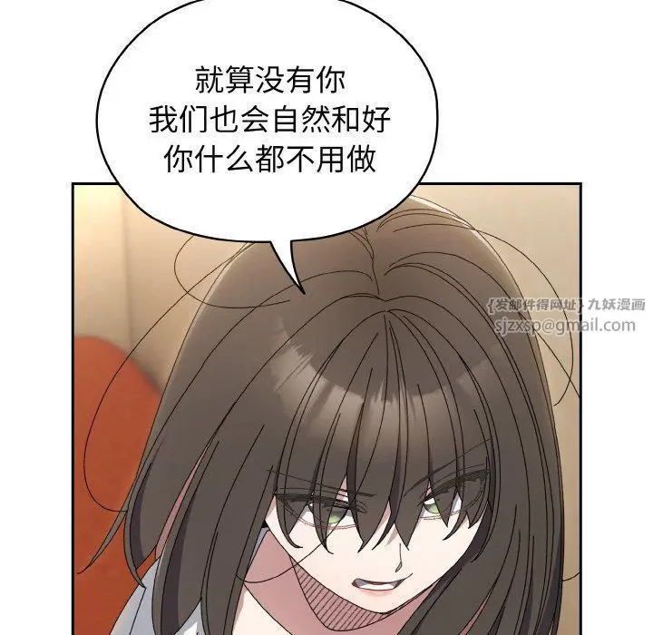 漫画《老大!请把女儿交给我!》第40话第89张图