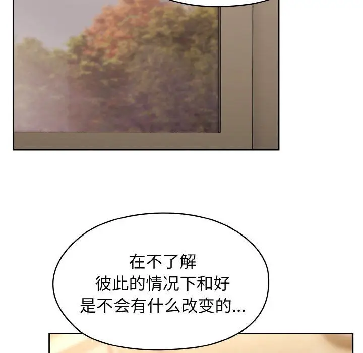 漫画《老大!请把女儿交给我!》第40话第94张图