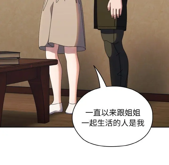 漫画《老大!请把女儿交给我!》第40话第98张图