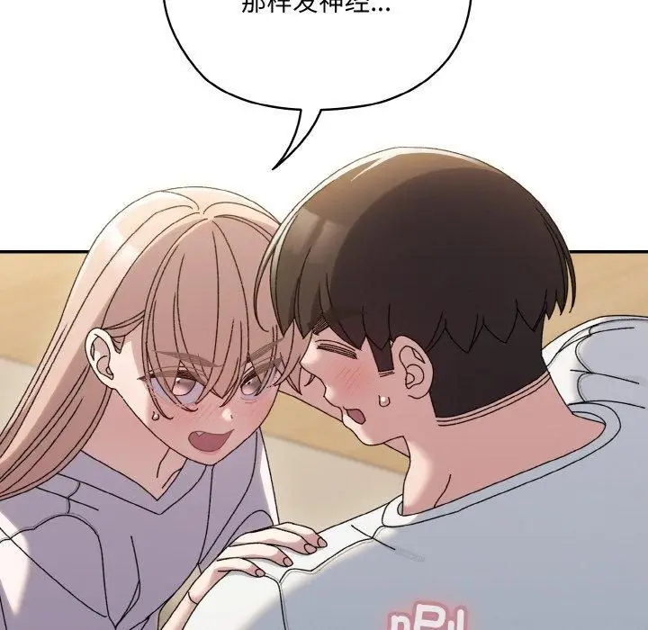 漫画《老大!请把女儿交给我!》第47话第106张图