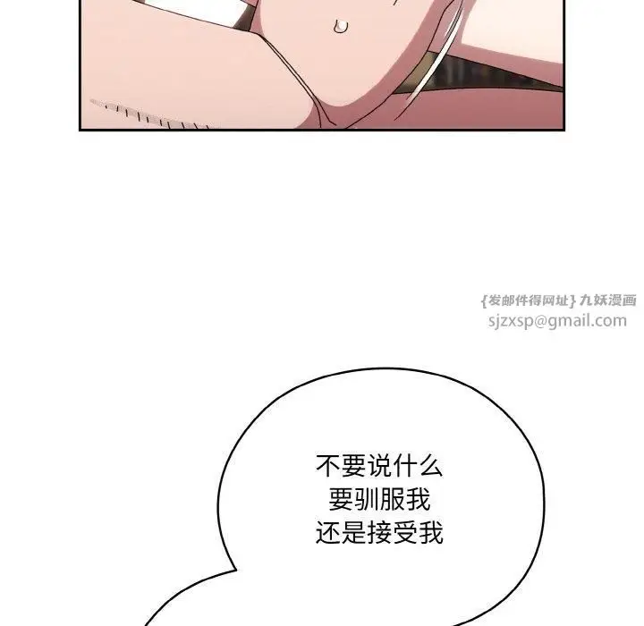 漫画《老大!请把女儿交给我!》第47话第114张图