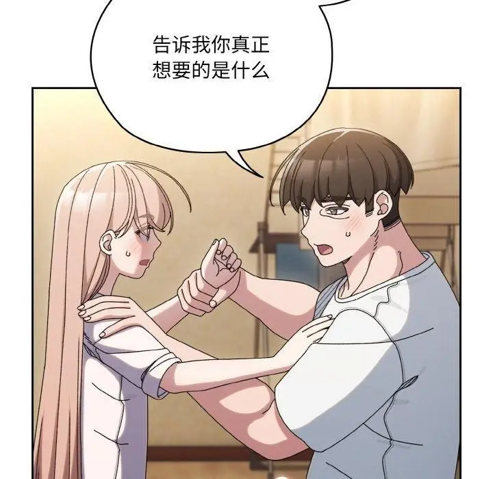 漫画《老大!请把女儿交给我!》第47话第115张图